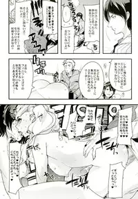 [Bronco Hitoritabi (Various)] Atlus Superstars 3 (Various) [Digital]