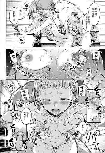 Hamao] Chocolate 濃情巧克力 [Chinese] [Digital]