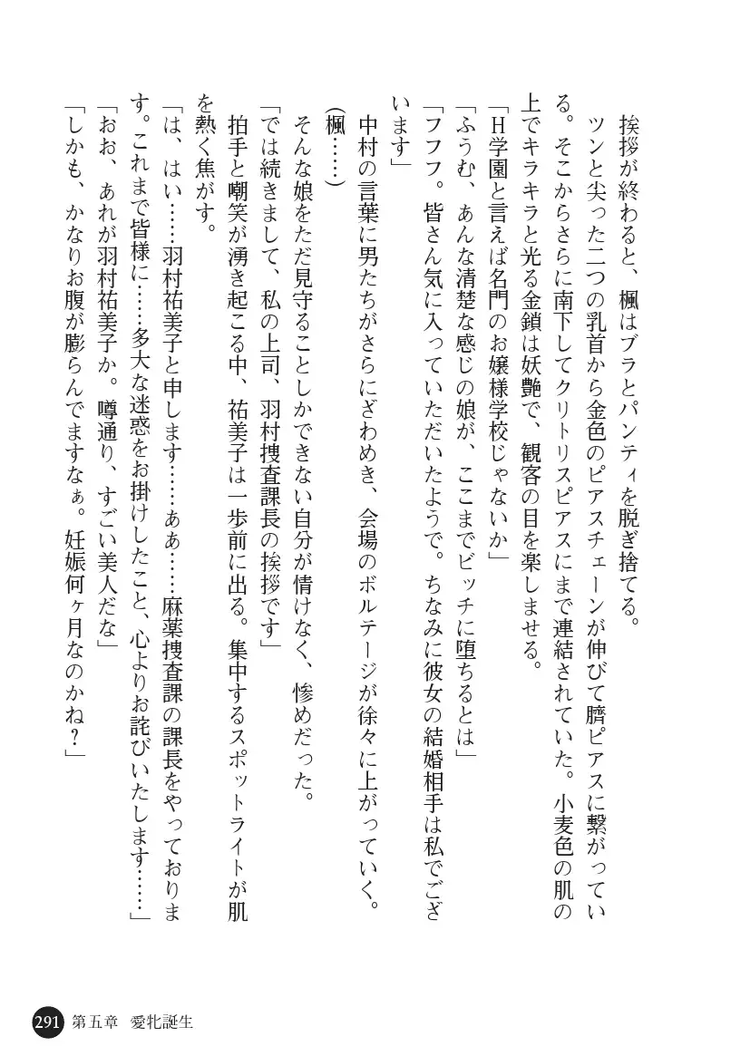 Torawareta Hitozuma Sousakan Yumiko: Oyako Dorei Kuroi Ingoku