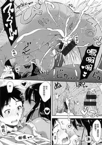 [Nanamiya Tsugumi] I My Mask + Toranoana Tokuten Shousasshi [Chinese]