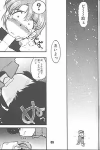 [Banana Saru-En (Shimamoto Harumi)] Banana Saru Gundan 3 (Sakura Taisen)