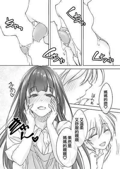 Mama Juniku Bijin Sugiru Oppai Shisho