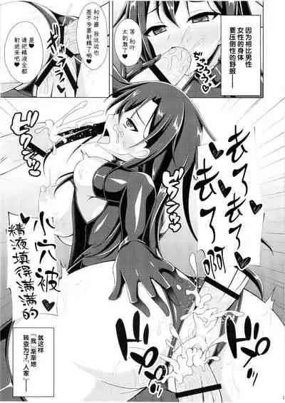 [Imitation Moon (Narumi Yuu)] Kuro no Kenshito Yobareta Ore wa mou nai... (Sword Art Online) [Chinese] [不咕鸟汉化组] [Digital]