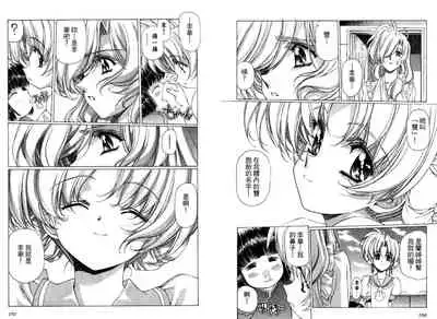 Yuukyuu Mokushiroku Eidoron Shadow volume 2