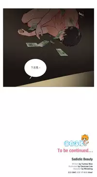 [The Jinshan] Sadistic Beauty Ch.1-27 [Chinese] [17汉化]