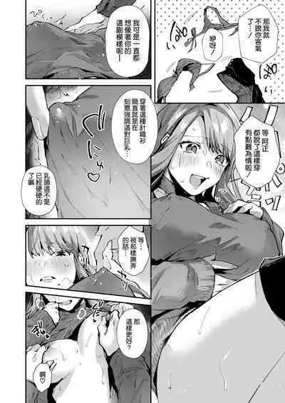 Ore no Gal wa Koko ni Iru.