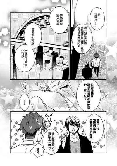 Sono Himegoto | 秘事 act.1-3