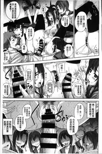 [Harurun] Seishoku Katsudou Suishin Iinkai [Chinese]