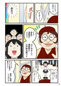 [Nanatsuboshi] Yokubou Manga Oji-san