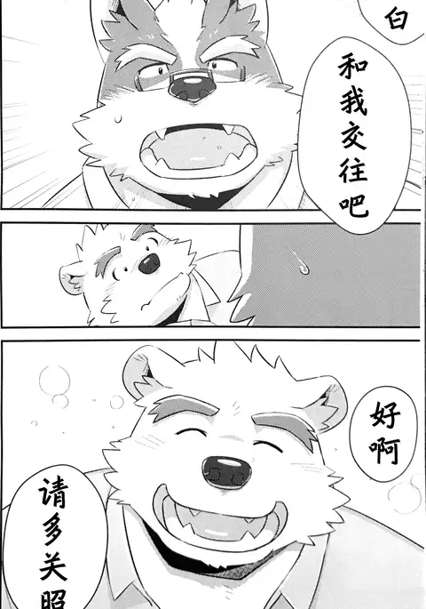 スクランブル!④ (Chinese)