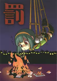 (MILLION FESTIV@L 5) [Futon Mushi (Various)] MILLION LIVE FETISHISM Kinbaku (THE IDOLM@STER MILLION LIVE!)