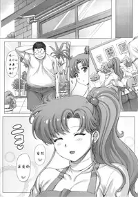 (C83) [Nekopunch Bashibashi (Nyangorou, Mogudan)] Inka (Bishoujo Senshi Sailor Moon) [Chinese] [闲来无事跟人汉化]