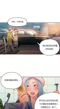 [Park Hyeongjun] Sweet Guy Ch.22-36 (Chinese)