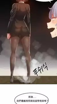 [Mx2J] Hahri's Lumpy Boardhouse Ch. 0~28【委員長個人漢化】（持續更新）