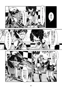 [Circle B.C.A. (Tsuno)] Vacuum Oneesan [Digital]