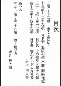 [Various] Kami Baitai 1 (Yajuu Kazoku)