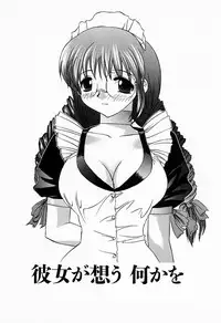 [Anthology] Kanojo wa Maid | She's My Maid