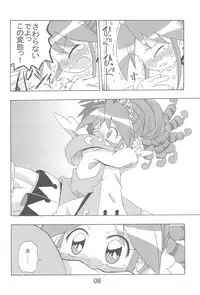 (C69) [Kisha- (Yoshiwo)] Ranran Rein Enen Eclipse (Fushigiboshi no Futagohime)