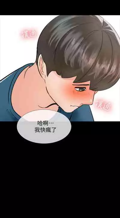 【周一连载】家教老师(作者: CreamMedia) 第1~43话