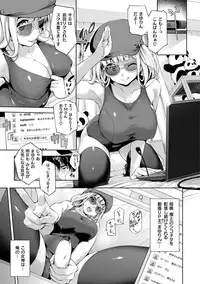 [Shinozuka George] Yasashii Sekai [Digital]