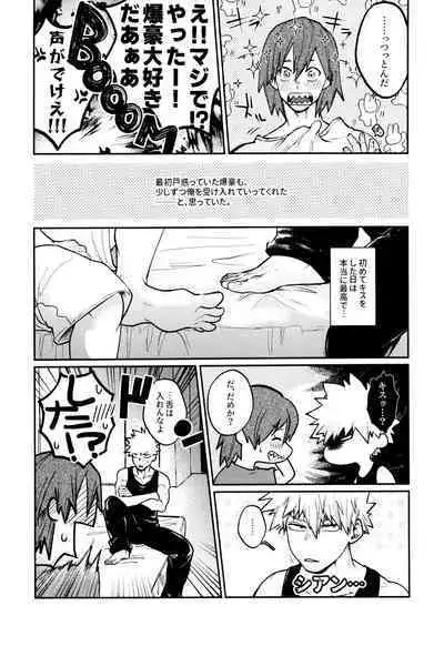 [Fugetsu Bousen (Kanade)] Otete Tsunaide Koe Karakana (Boku No Hero Academia)