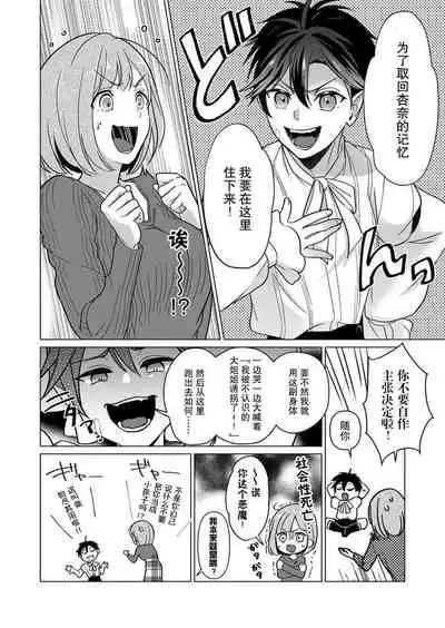 [Yuwa wa tataki yo] geki-ai inma ni 300-nen, daki tsukusa retemasu ~ netemosametemo, tsuka rete torokete koshi ku dake ~ | 被激爱淫魔缠身三百年 ~ 无论睡着还是醒着、都被撞到融化 ~ Ch.1-2 [Chinese] [莉赛特汉化组]