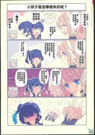 RE:COLORS!# 03 Akachan wa Dokokara Kuru no?