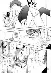 (C72) [Stratosphere (Urutsu Sahari)] Tears for Pleiades (Mahou Shoujo Lyrical Nanoha StrikerS)