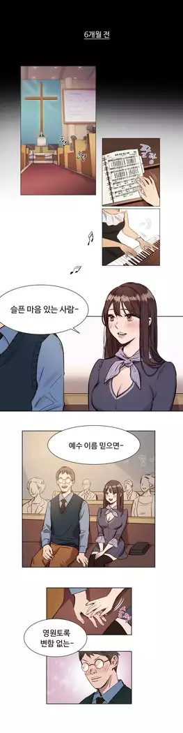Atonement Camp Ch.0-27