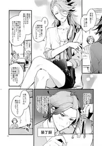 (Senka no Toki 14) [MERYx3 (Numeri)] Sairoku (Touken Ranbu)