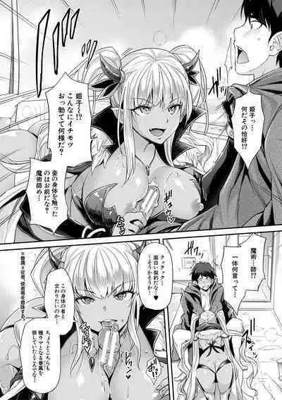 [Sawajiri Merou] H na Imouto Mao wa Haramitai! [Digital]