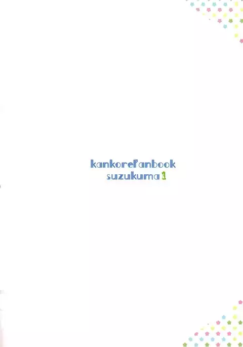 Koi wa Zenkei Shisei | You Have To Lean In To Love