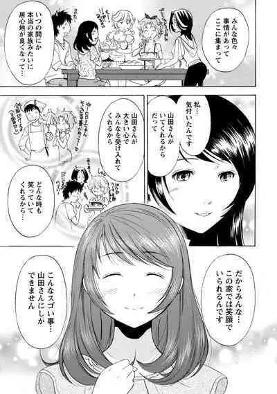 Iron'na Bijo to Yari Makuri! Tanabota Share House