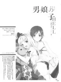 (C73) [Otokonoko HEAVEN (Various)] Otokonoko Hell & Love Shota EX