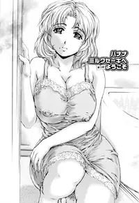 [Narita Kyousha] Banana Milk Shake e Youkoso