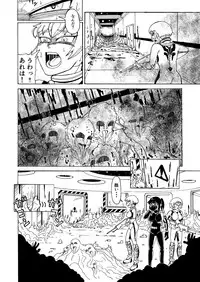 [Kamome no Shokudou (Gohan no Otomo)] Secret report