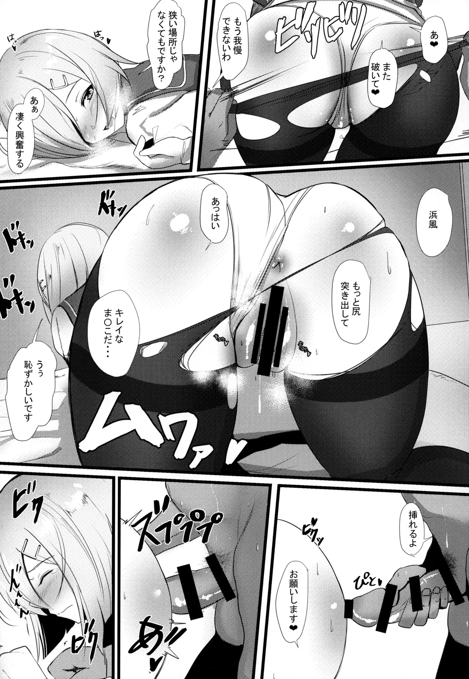 Teitoku wa Semai Toko Suki