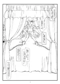 (C74) [bolze. (rit.)] Kara no Naka no Kotori ja naku Orino Naka no Shineko (Hayate no Gotoku!)