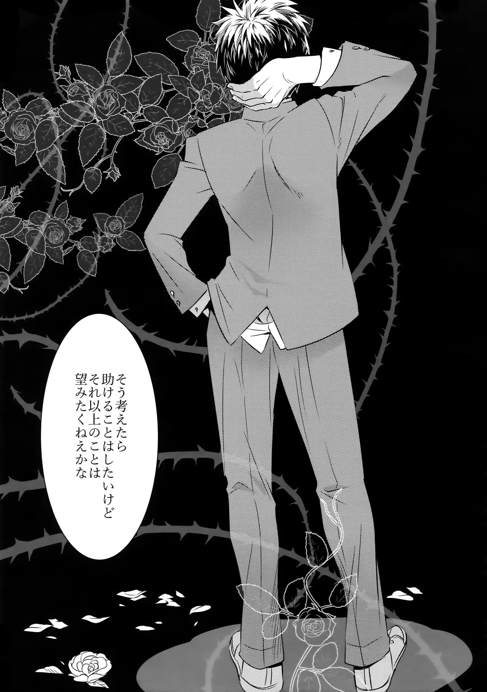 Kanpeki Kareshi to Zettai Ryouiki Ouji-sama - Love the World -