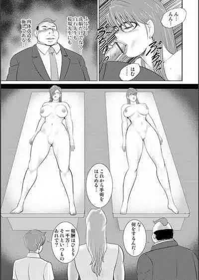 [Minor Boy] Mechiku gakuen [Digital]