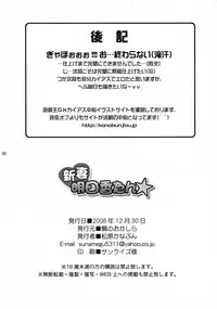 (C71) [Tai no Okashira (Matsubara Kanabun)] Niizuma Asuka-tan (Yu-Gi-Oh! GX)