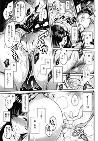 [Ichimatsu] Onna no Sukima -Put into her lovely WAREME !!-