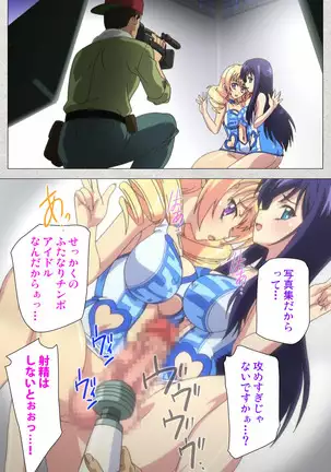 Shinsei Futanari Idol Dekatama-kei ~ Shasei no Utage wa Chozetsu MAX ~ Kanzenban