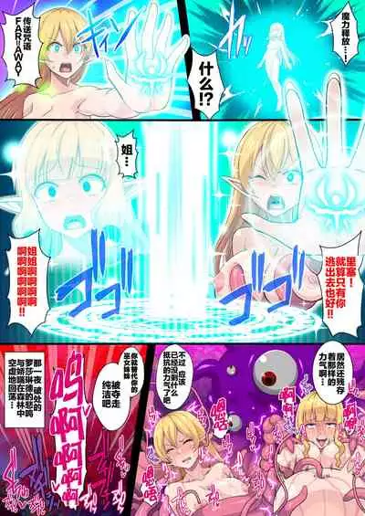 Fukushuu no Elf Lieselotte Zero II