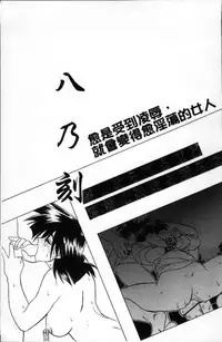 [Sanbun Kyoden] Hiiro no Koku Kanzenban | 緋色之刻 完全版 [Chinese]