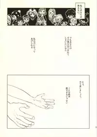 (C86) [Borushiti Teisyoku (Gozaemon)] Suteru Kami Areba (Puella Magi Madoka Magica)