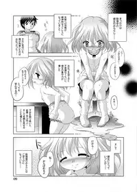 [YAH-YAH-DOH (Tetra Max)] Trial And Error ~Shuuchuuryoku UP de Gakuryoku Koujou Hen~ [Digital]