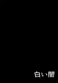 (C91) [Shiroi Yami (K-you)] Yakoudou de 1 MORE | Doing 1 More at Night (Persona 5) [English] [Doujins.com & Hunter Nightblood]