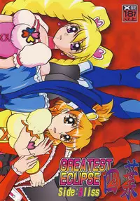 (C77) [Studio Kyawn (Murakami Masaki)] GREATEST ECLIPSE Side:Alone + Side:Bliss (Fresh Precure!) [Digital]