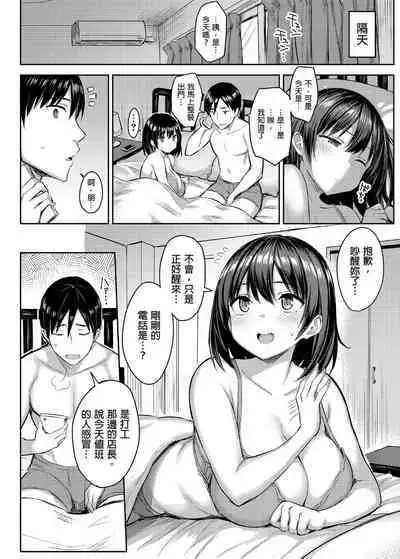 Kyonyuu Itoko ga Iru Kyuuka | 有巨乳表姊陪伴的假期